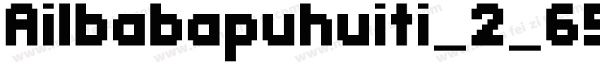Ailbabapuhuiti_2_65字体转换