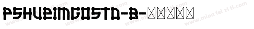 PShueiMGoStd-B字体转换