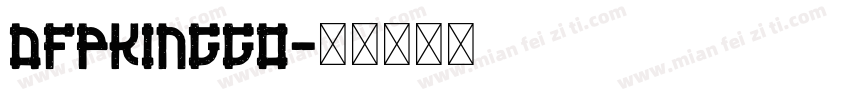 dfpkingGo字体转换