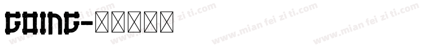 going字体转换