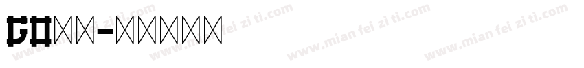 GO字体字体转换