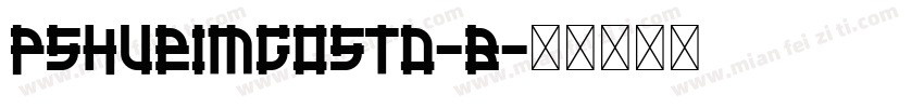 PShueiMGoStd-B字体转换