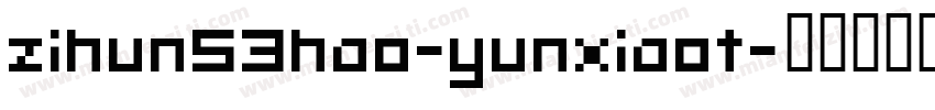 zihun53hao-yunxiaot字体转换