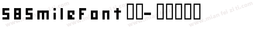 58SmileFont字体字体转换