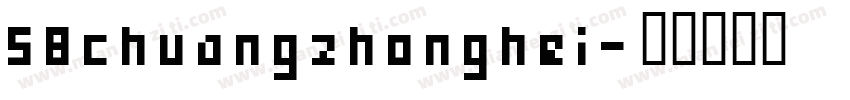 58chuangzhonghei字体转换