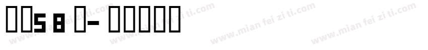 字号58号字体转换