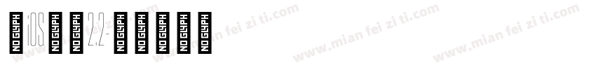 仿iOS粗体2.2字体转换