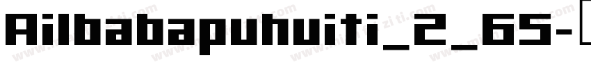Ailbabapuhuiti_2_65字体转换