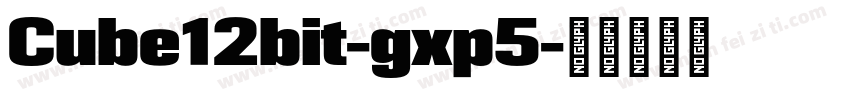 Cube12bit-gxp5字体转换