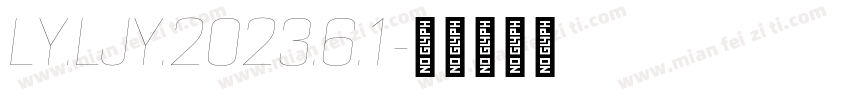 LY.LJY.2023.6.1字体转换