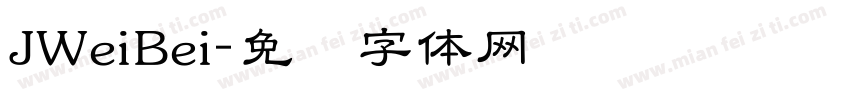 JWeiBei字体转换