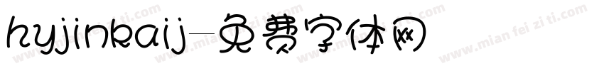 hyjinkaij字体转换