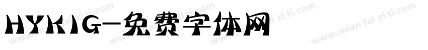 HYK1G字体转换