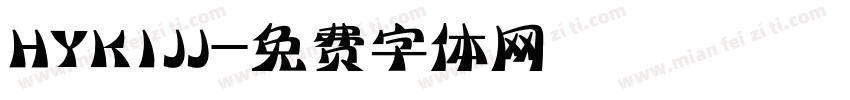 HYK1JJ字体转换