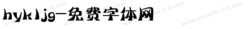 hyk1jg字体转换