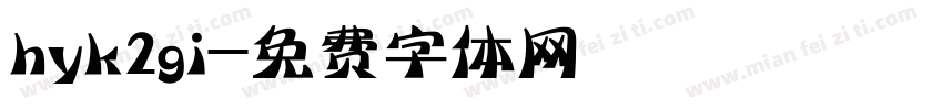 hyk2gi字体转换