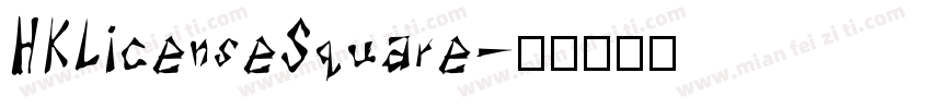 HKLicenseSquare字体转换