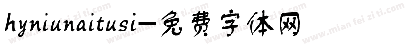 hyniunaitusi字体转换