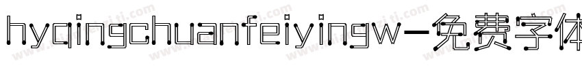 hyqingchuanfeiyingw字体转换