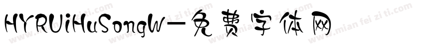 HYRUiHuSongW字体转换