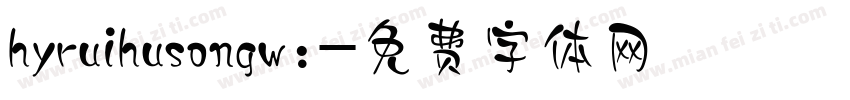 hyruihusongw:字体转换