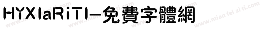 HYXIaRiTI字体转换
