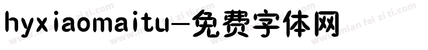 hyxiaomaitu字体转换