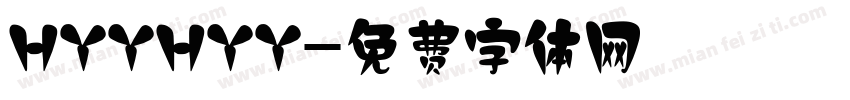 HYYHYY字体转换