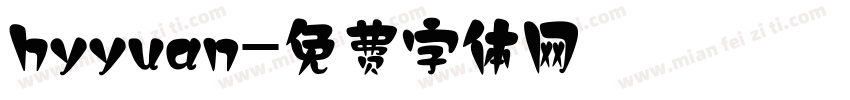 hyyuan字体转换