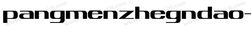 pangmenzhegndao字体转换