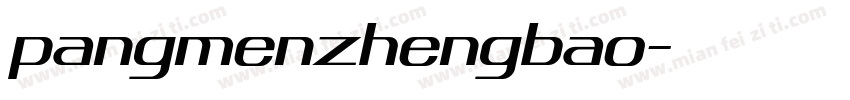 pangmenzhengbao字体转换