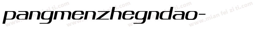 pangmenzhegndao字体转换