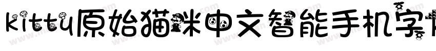 kitty原始猫咪中文智能手机字体字体转换