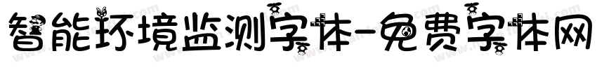 智能环境监测字体字体转换