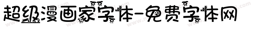 超级漫画家字体字体转换