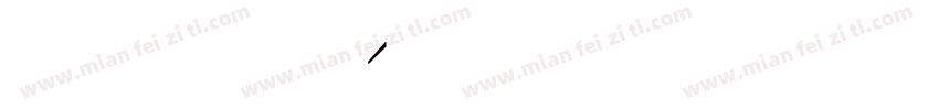 111/04/11字体转换
