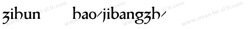 zihun111hao-jibangzh字体转换
