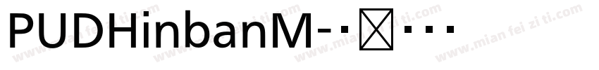 PUDHinbanM字体转换