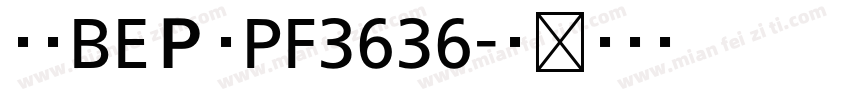 武蔵BEＰ丸PF3636字体转换