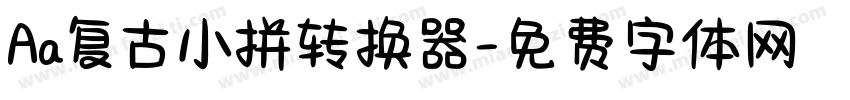 Aa复古小拼转换器字体转换