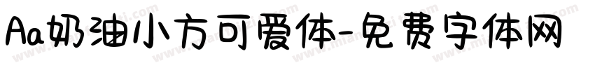 Aa奶油小方可爱体字体转换
