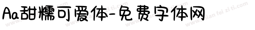 Aa甜糯可爱体字体转换