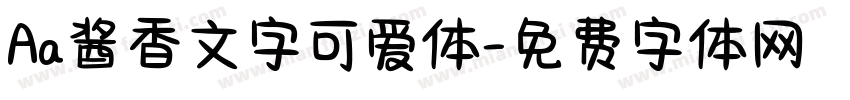 Aa酱香文字可爱体字体转换