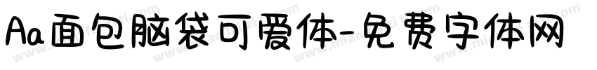 Aa面包脑袋可爱体字体转换