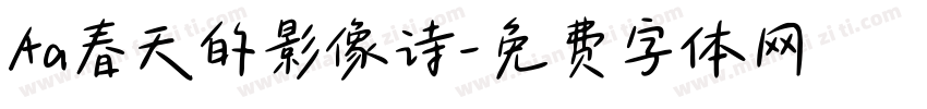 Aa春天的影像诗字体转换 Aa春天的影像诗字体转换