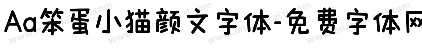 Aa笨蛋小猫颜文字体字体转换