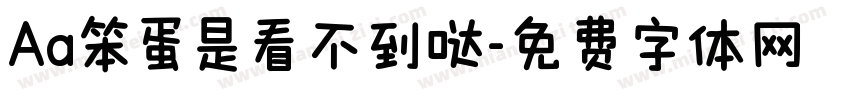 Aa笨蛋是看不到哒字体转换
