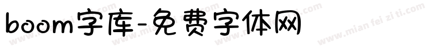 boom字库字体转换