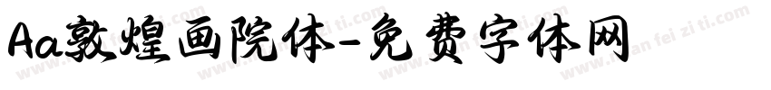 Aa敦煌画院体字体转换
