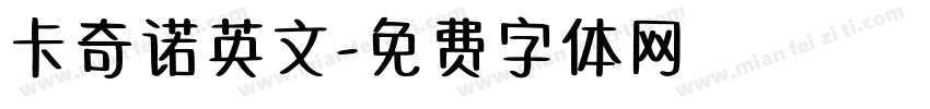 卡奇诺英文字体转换
